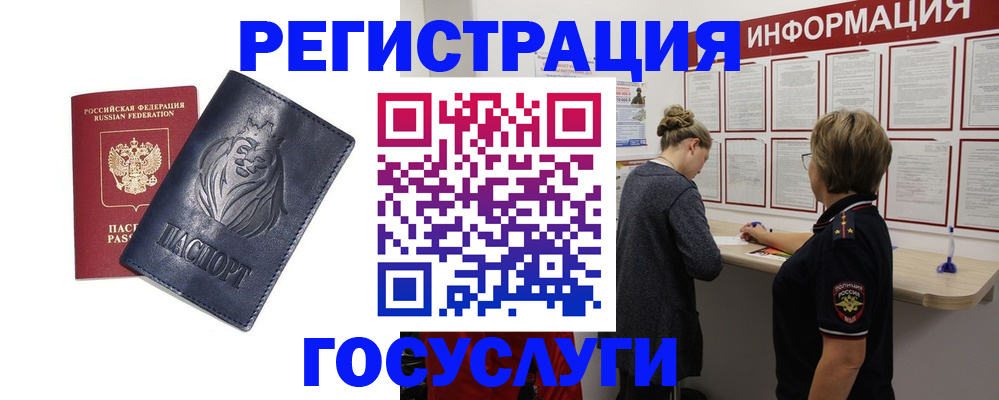 прописка от собственника в Кулебаки